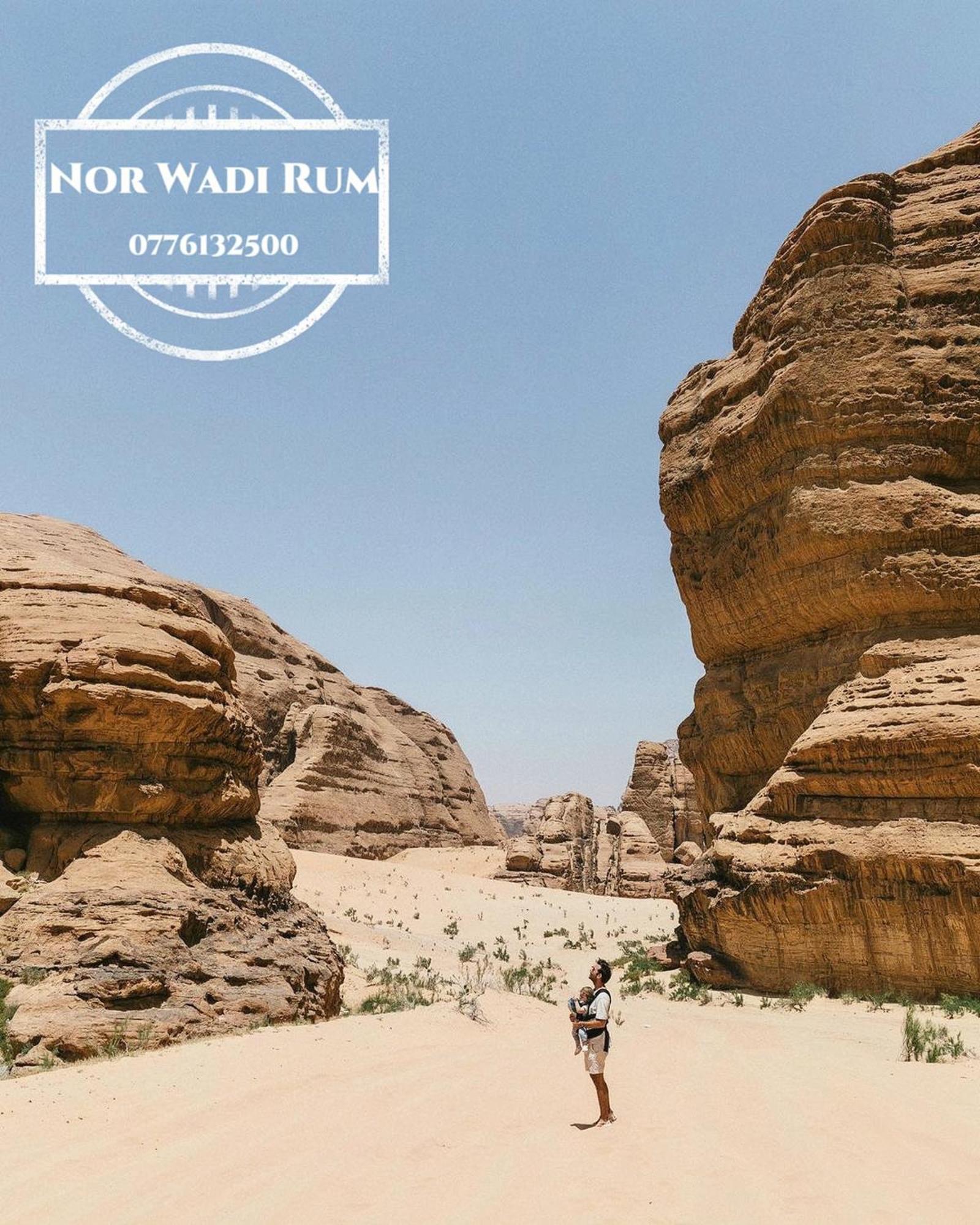 Nor Wadi Rum Luaran gambar
